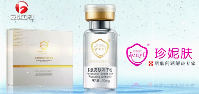 珍妮肤登录安徽卫视