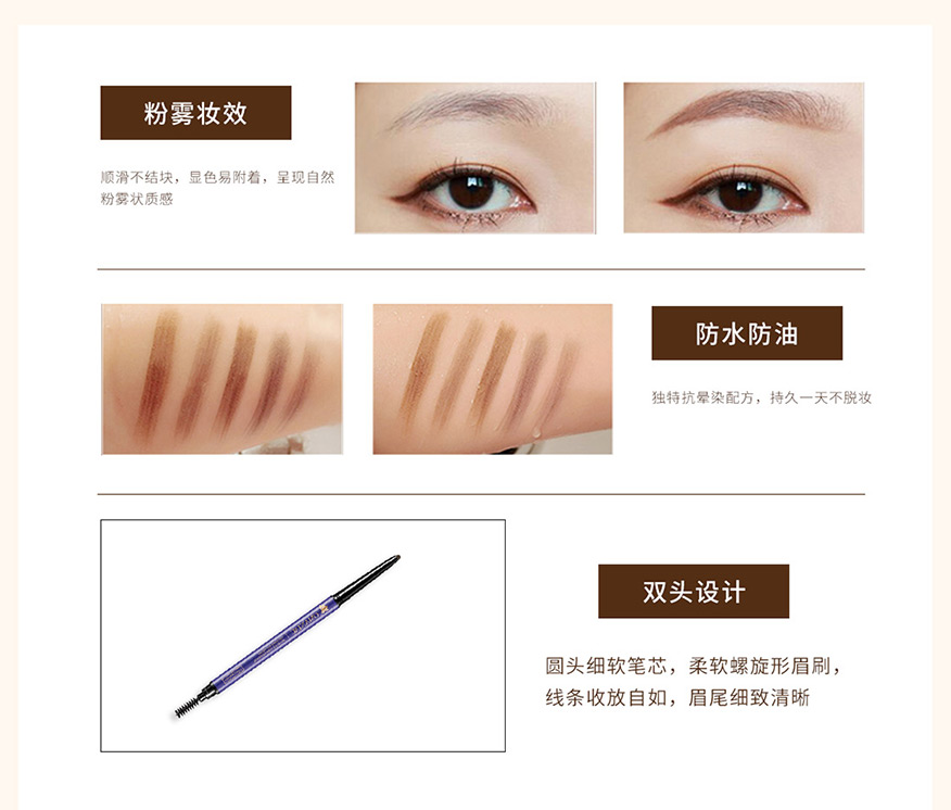 粉雾妆效