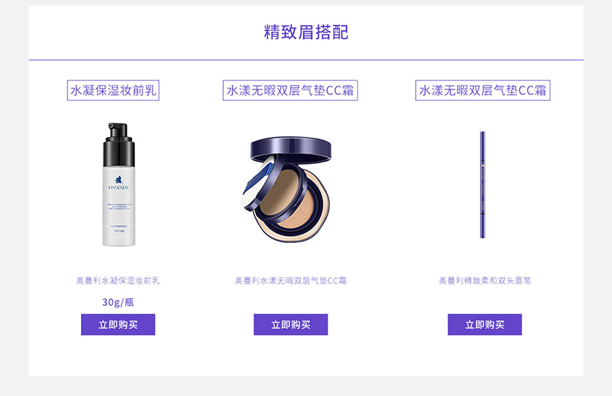 精致眉搭配