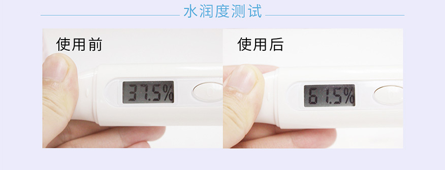 水润度测试