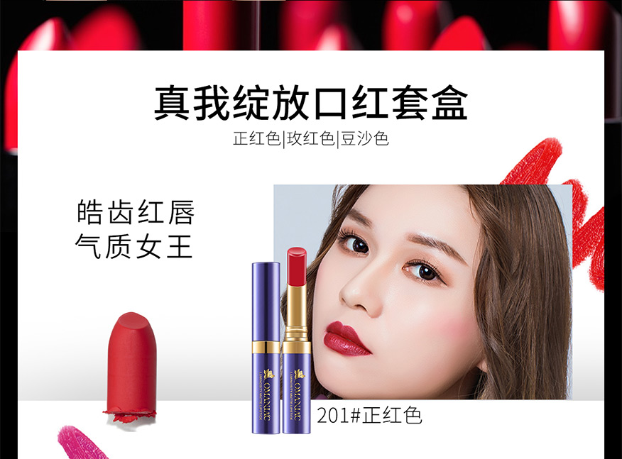 真我绽放口红套盒