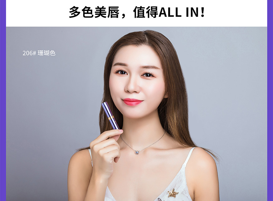 多色美唇，值得ALL IN