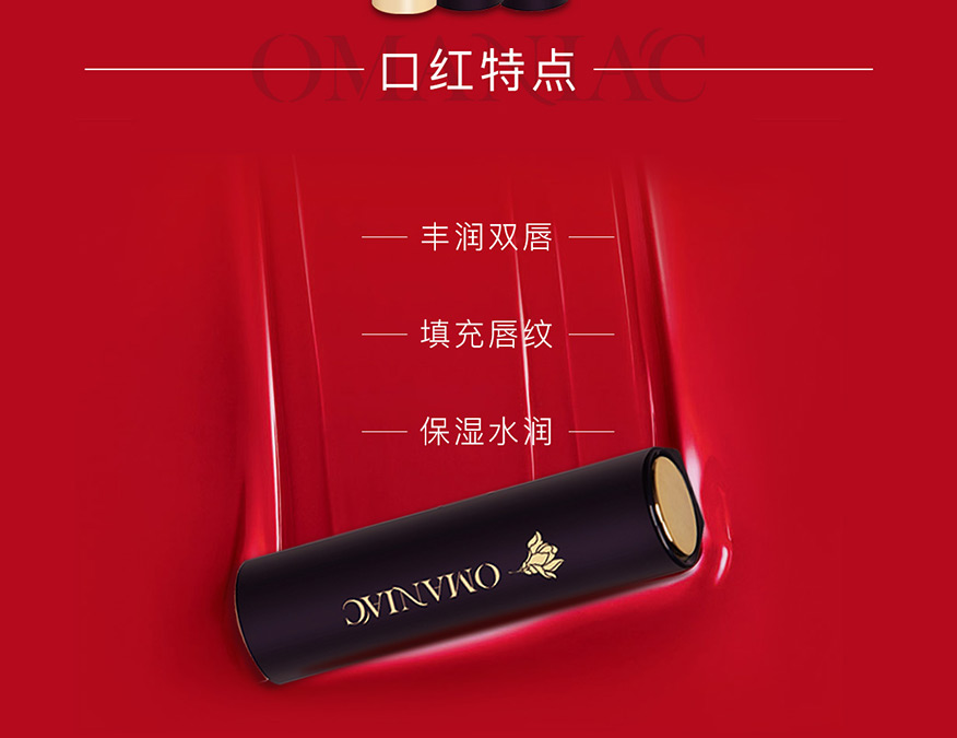 口红特点