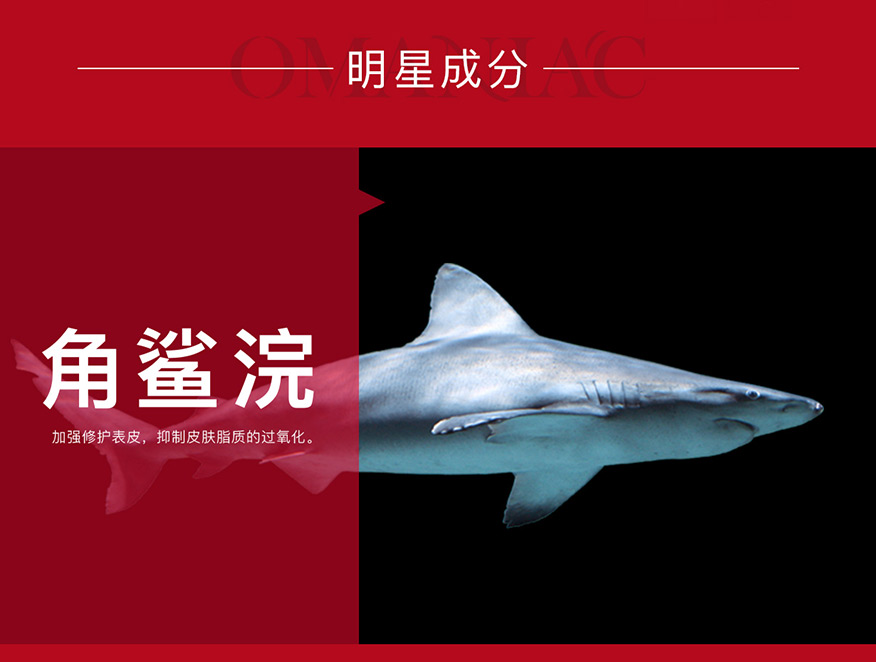 明星成分