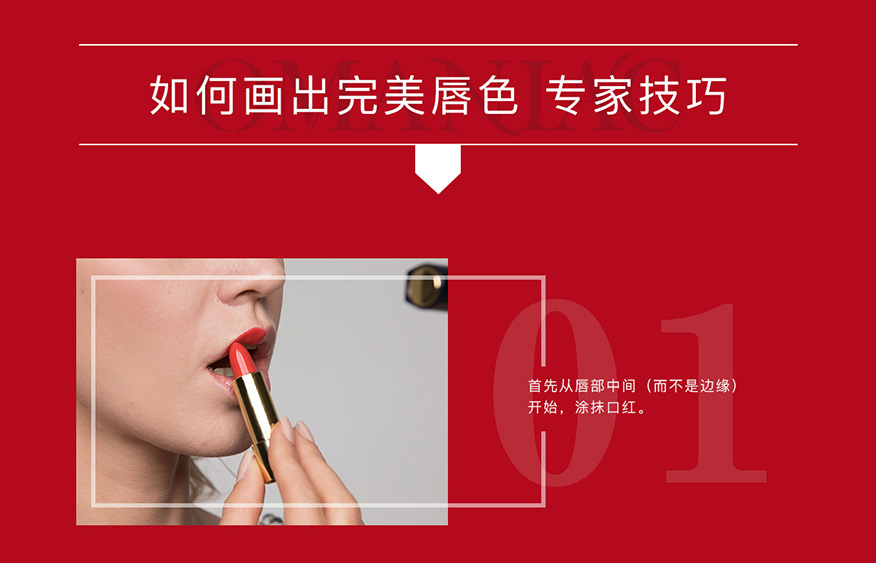 如何画出完美唇色