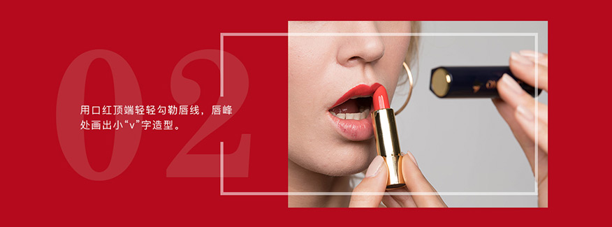 画出完美唇色