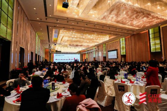 2018中国化妆品领袖峰会