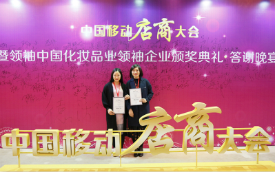 珍妮肤护肤老师荣获2016领袖中国化妆品业最具人气奖